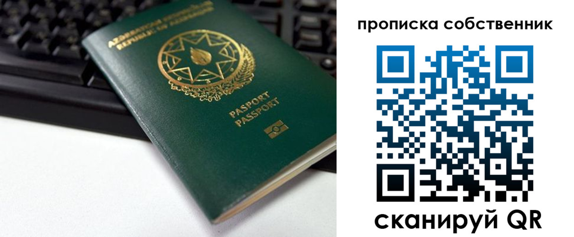 купить прописку в Тимашёвске