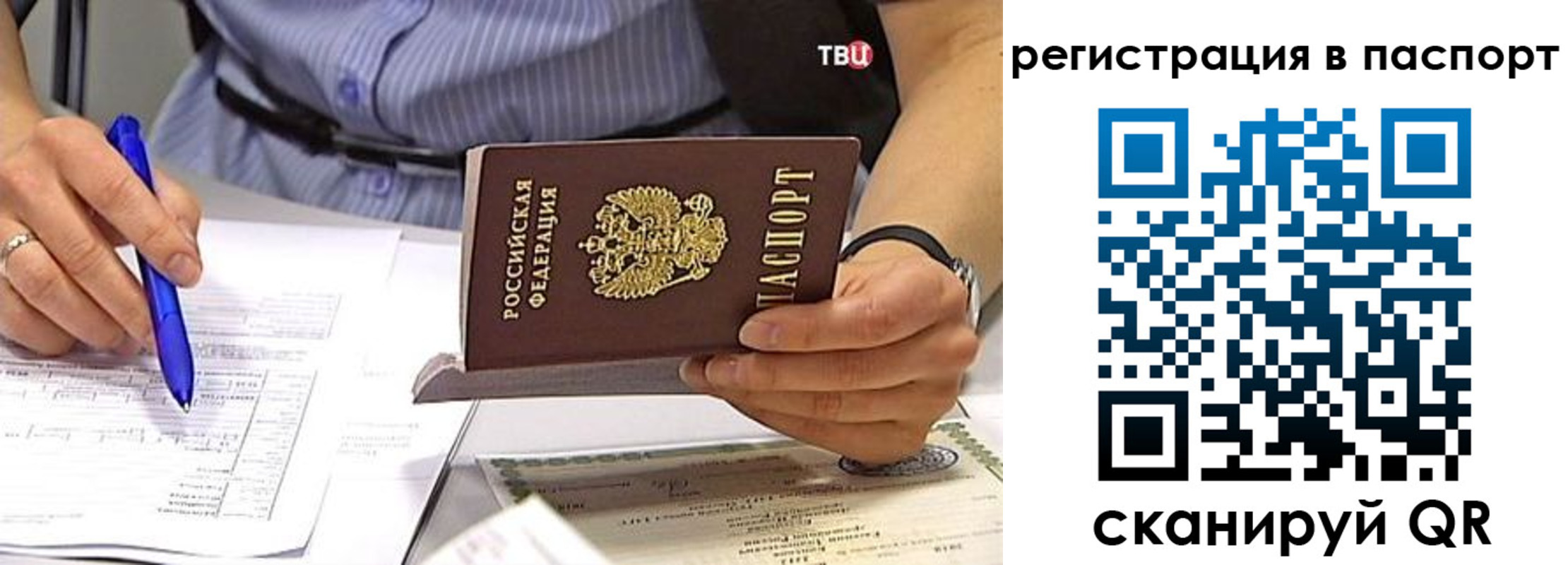 миграционный учет в Тимашёвске