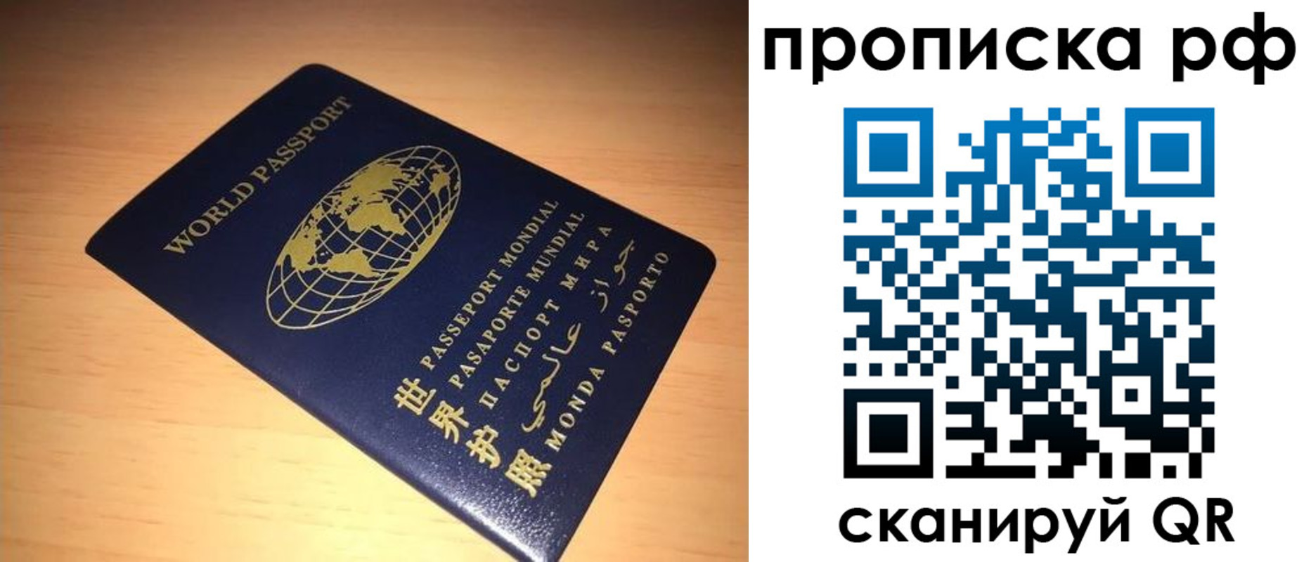 временная регистрация законно в Тимашёвске