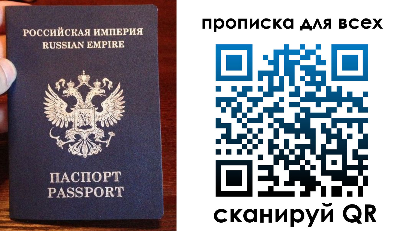 прописка паспорт в Тимашёвске